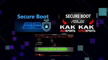 Ошибка: «Please Enable Secure Boot Needs to Continue»