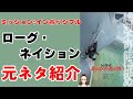 『ミッション:インポッシブル/ローグ・ネイション』の元ネタ作品を紹介
