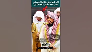 تلاوة مؤثرة لفضيلة الشيخ عبدالله الجهني ويتأثرخلفه الشيخ ياسر الدوسري #ياسر_الدوسري #عبدالله_الجهني
