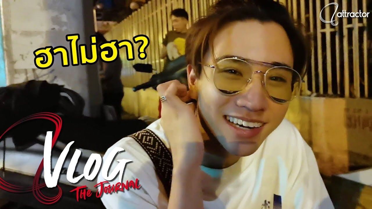 A-VLOG #5 | เมื่อ เพิร์ธ ธนพนธ์ ลองกิน 