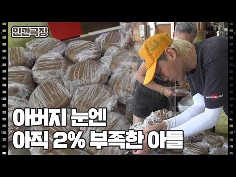 [아들아 묵을 쑤어라] (2/15) [인간극장/Screening Humanity] | KBS 260622 방송