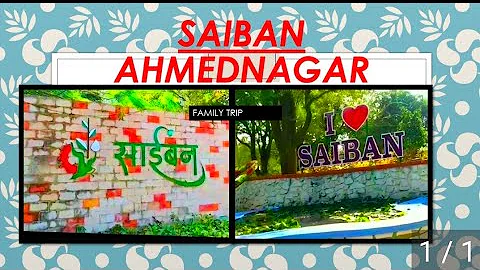 Saiban Ahmednagar Family Trip || Ishu ke vlogs 2022