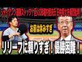 【リフレッシュ抹消不要！】巨人7連勝でストップ　田中将大今季最短の4回3失点で敗戦！　ジャイアンツOB堀内恒夫氏「リフレッシュなんてバカなのか？」【プロ野球】