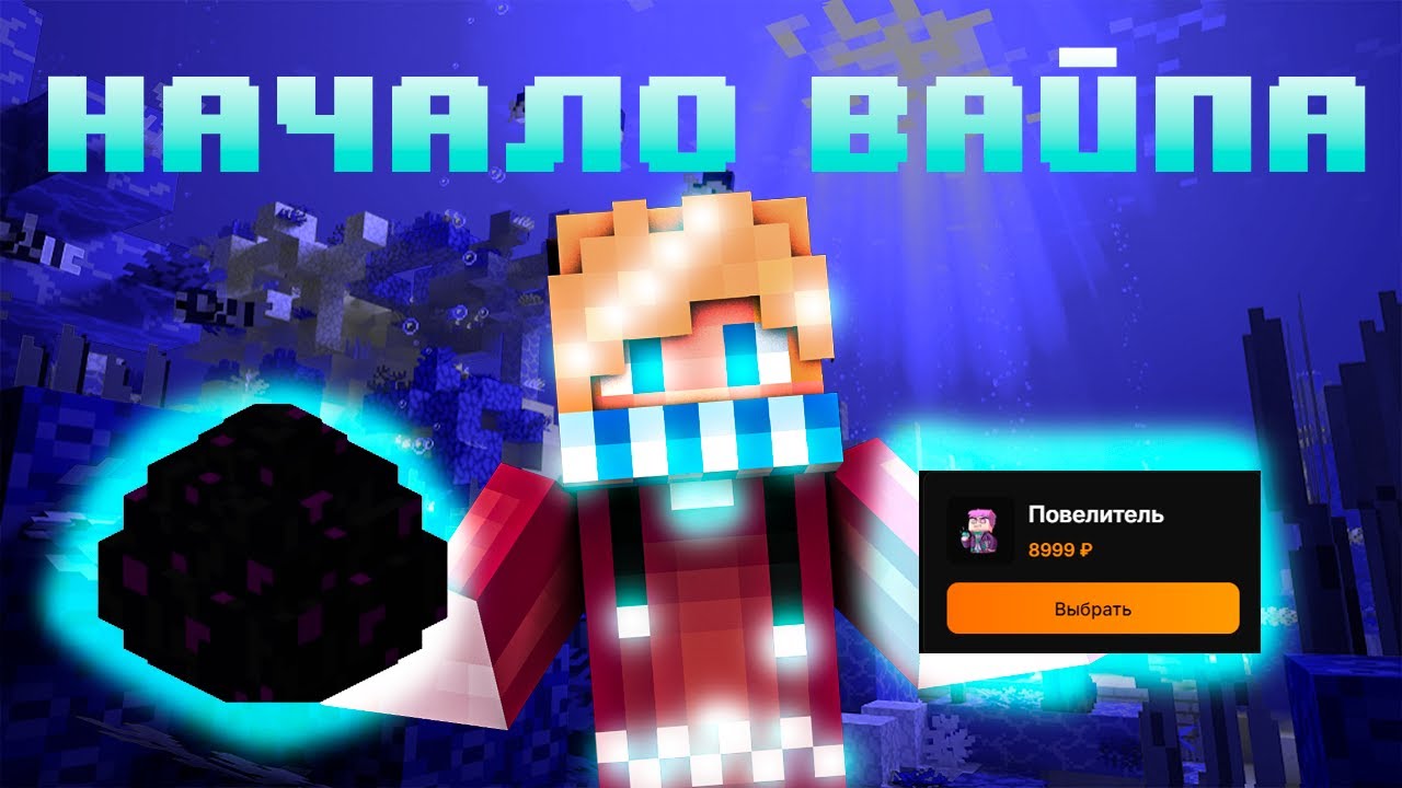 🔥ЗАЛУТАЛ ЯЙЦО В НАЧАЛЕ ВАЙПА +КУПИЛ ПОВЕЛИТЕЛЯ🤑 На NeverTime