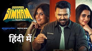 Gaayapadda Simham Movie Hindi Dubbed Now Released | Gaayapadda Simham Movie Trailer Hindi Update