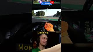 Как меня обломали с победой...😫🙄#lmu #bmwm4lmgt3 #wheelcam