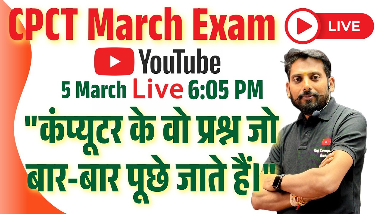 Raj Computer Betul Live Stream 17 I for March 2026 CPCT EXAM Class  |  most important  |