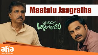 Ashoka Vanamlo Arjuna Kalyanam Movie Scenes Highlight Comedy Vishwak Sen Rukshar Dhillon Aha