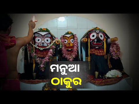 ଆଳତି ଦର୍ଶନ ଆଜି ଆପଣ ଏବଂ ପରିବାର ପାଇଁ ମଙ୍ଗଳମୟ