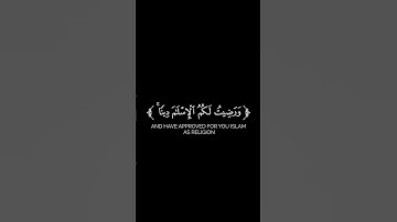 كروما شاشة سوداء قرآن كريم 🌿تلاوة من سورة المائدة 🌿القارئ خالد الجليل 🌿