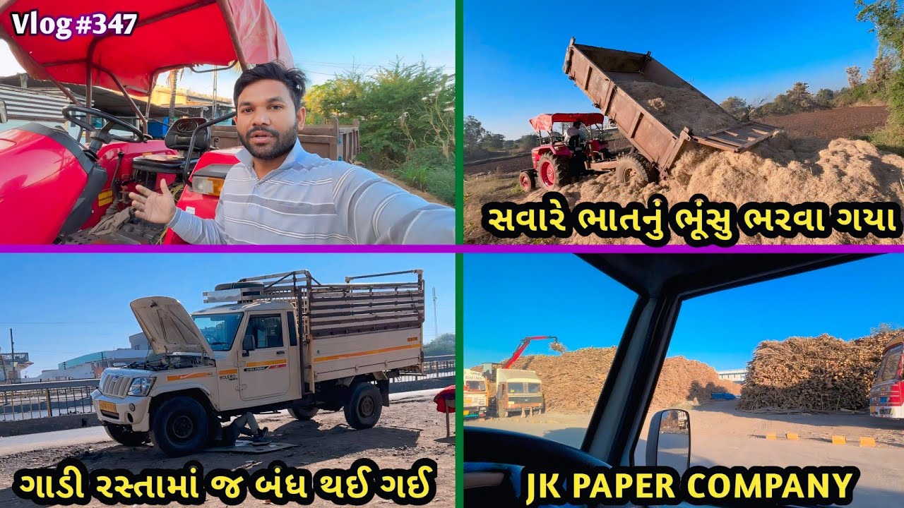 માંડ માંડ ગેરેજ સુધી પહોંચ્યા 🛠️ | પિકઅપમાં થઈ મોટી સમસ્યા 😰 | Gujarati Lifestyle vlogs