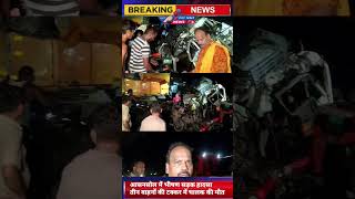 Massive Road Accident in Asansol, Driver Killed in Collision Between Three Vehicles.
