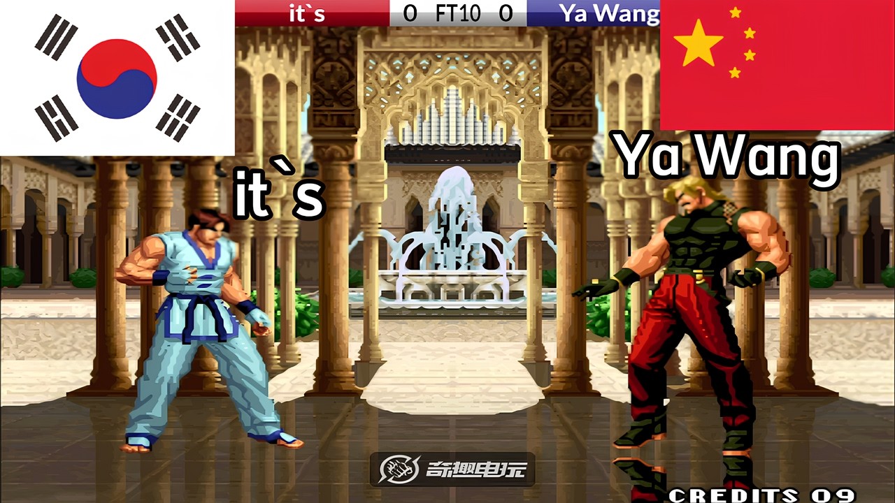 KOF 98 - it`s vs Ya Wang(丫王) FT10