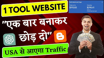 🤑ChatGPT से Tool Website बनाकर हर महीने ₹1 लाख कमाओ |🔥ChatGPT से Tool Website कैसे बनाये #chatgpt