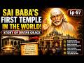 E97: Sai Baba’s First Temple in the World ! Story of Divine Grace #faith #devotional #god #temple