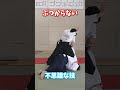 ぶつからない攻撃。不思議な古武術の技術　大東流合氣柔術扶桑会　＃大東流合気柔術　＃martialarts