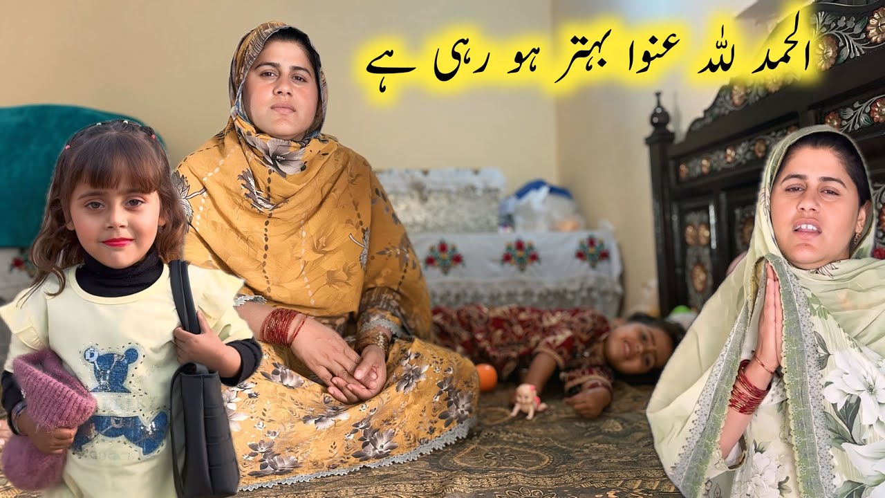 Allah Humdulilha Unwa Theek ho rhi hi | Village Joint family Vlog | Village Living | SajidaVlog