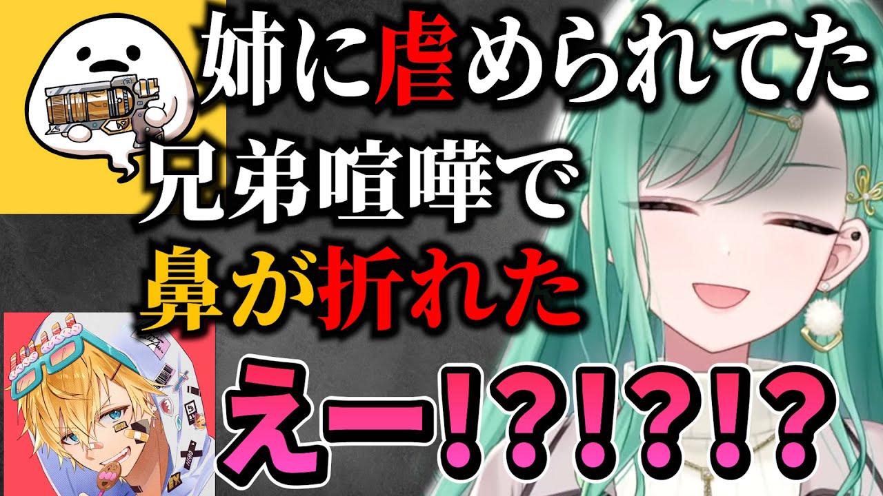 【まとめ】二人の壮絶な兄弟姉妹トークに驚きを隠せないエクス・アルビオ【八雲べに/しろまんた/エクスアルビオ】