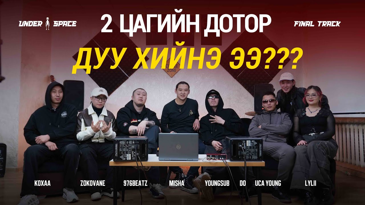 FINAL TRACK - / 976Beatz, Uca YOUNG, Koxaa, YoungSub, Do, Lylii, Zokovane /  s1ep1