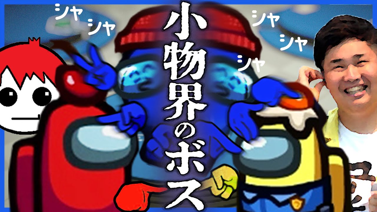 【近アモ】ンダホvs赤髪のともの勝負をリア狂らっだぁがぐちゃぐちゃにします【Among us】
