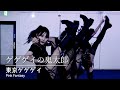 東京ゲゲゲイ(Tokyo Gegegay)「ゲゲゲイの鬼太郎(GEGEGAYNO KITAROU,요괴인간타요마)」 Dance Cover | PF