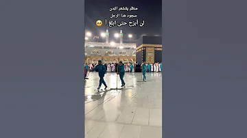 A View That Affected Me In Makkah Al Mukarramah 