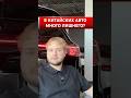 Говорят, в китайских автомобилях слишком много лишнего. Так ли это на самом деле?🤔