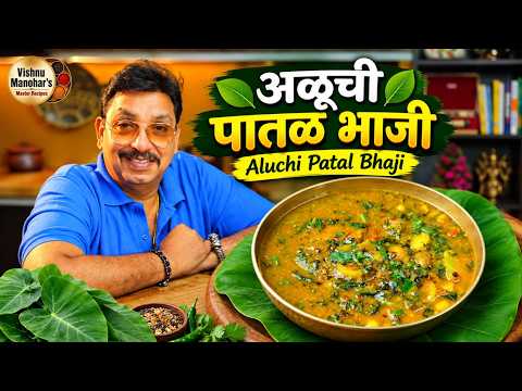 पितृपक्षाच्या ताटासाठी बिना कांदा-लसूण बनवा अळूची पातळ भाजी | Pitru Paksha Spl. Aluchi Patal Bhaji