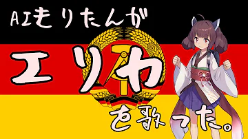ドイツ軍歌 素早く 日本語歌詞付き Ruck Zuck تحميل Download Mp4 Mp3