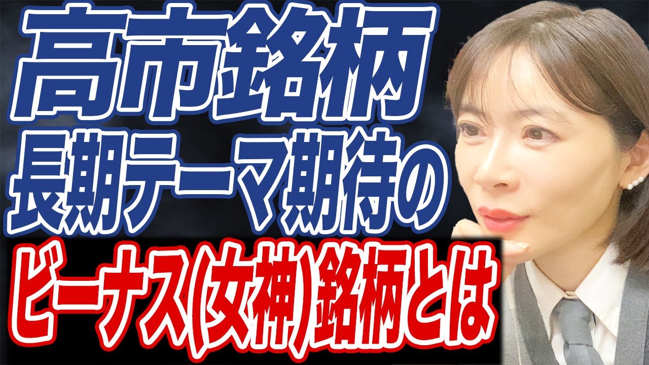 【株高不況】日経平均5万円もあまり恩恵なし？急騰期待の銘柄とインフレ下での投資戦略とは。