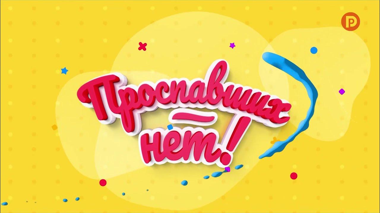 Программа проспи. Программа проспи