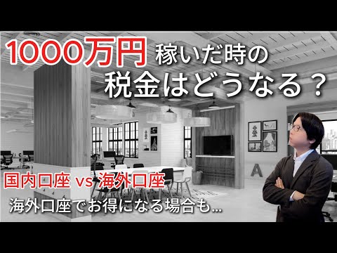 FXの税金の計算方法とは？いつ払う？確定申告対策完全ガイド