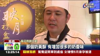 堅持這一味食材飆飯店月餅咬牙不漲