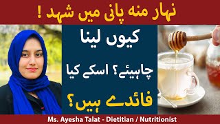 Shehad Ke Fayde Shehad Khane Ke Fayde Honey Khane Ke Fayde Benefits Of Honey In Urduhindi