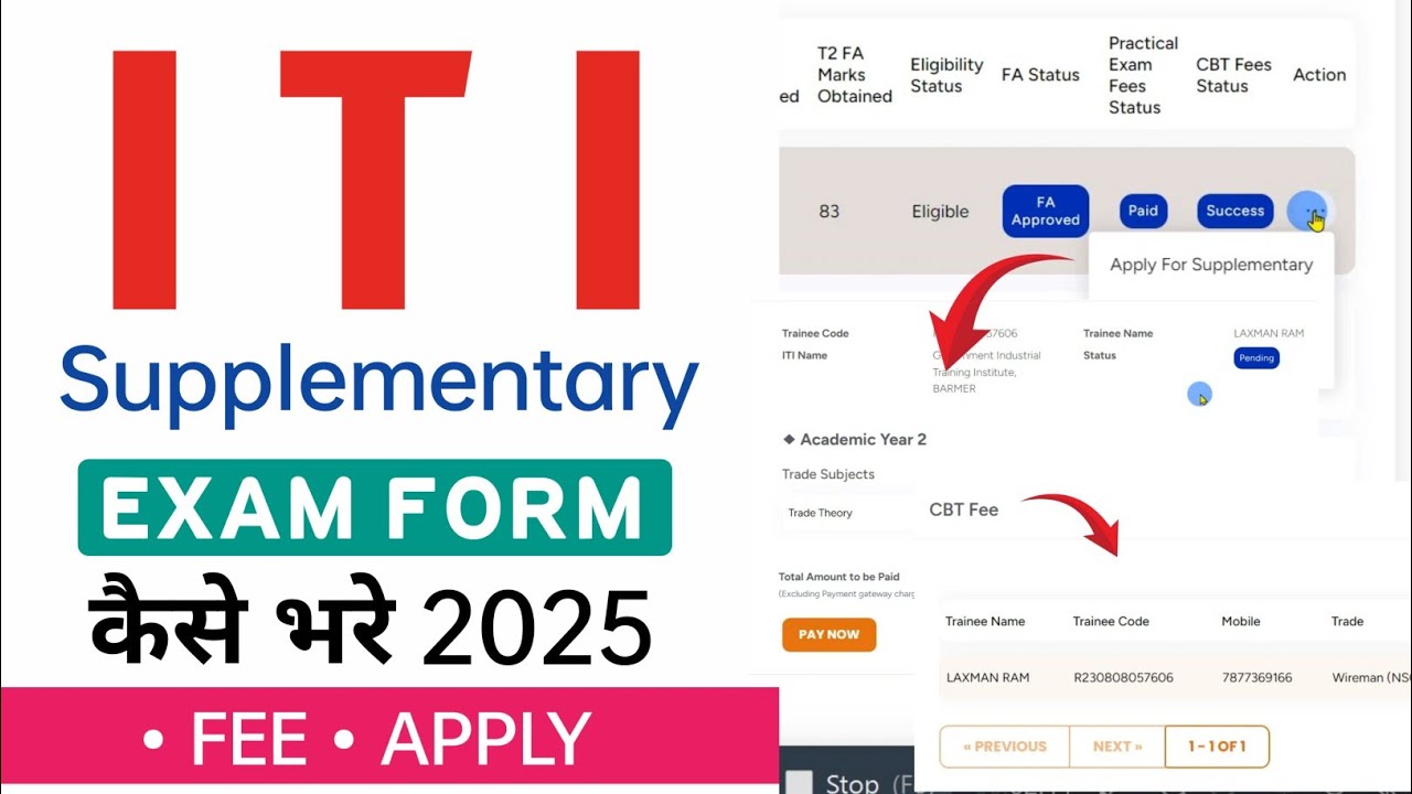 ITI SUPPLEMENTARY EXAM FORM KAISE BHARE 2026 |आईटीआई सप्लीमेंट्री परीक्षा फॉर्म कैसे भरे ऑनलाइन 