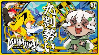 【#電車アタック】#1 IQを5に落として挑むべきスペイン産の電車でGO【#Vtuber】#denshattack
