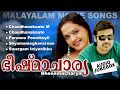 Bheesmacharya | Malayalam Movie Songs | Super Hit Songs | Non Stop Hits |K. J. Yesudas