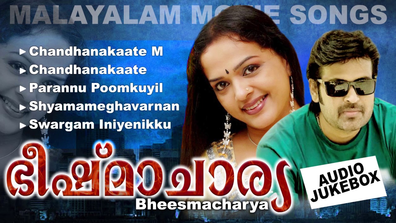 Bheesmacharya  Malayalam Movie Songs  Super Hit Songs  Non Stop Hits K J Yesudas