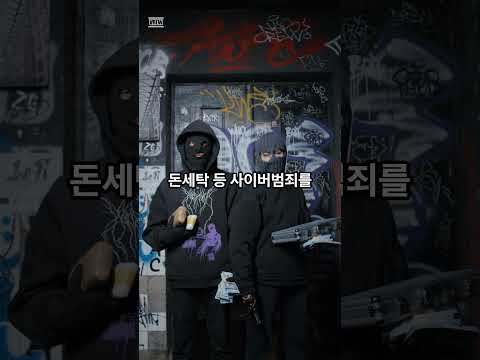 유엔 회원국들이 사이버범죄 방지 유엔협약 승인