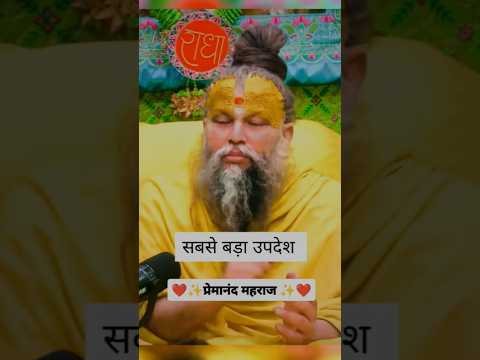 राम, कृष्णा, हरी, राधा, श्याम, शिव, नारायण भगवान के अनेको नाम है जो आपको अच्छा लगे निरंतर जपें ❤️