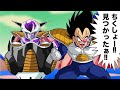 【アニメ】ナメック星到着後すぐに見つかるベジータ