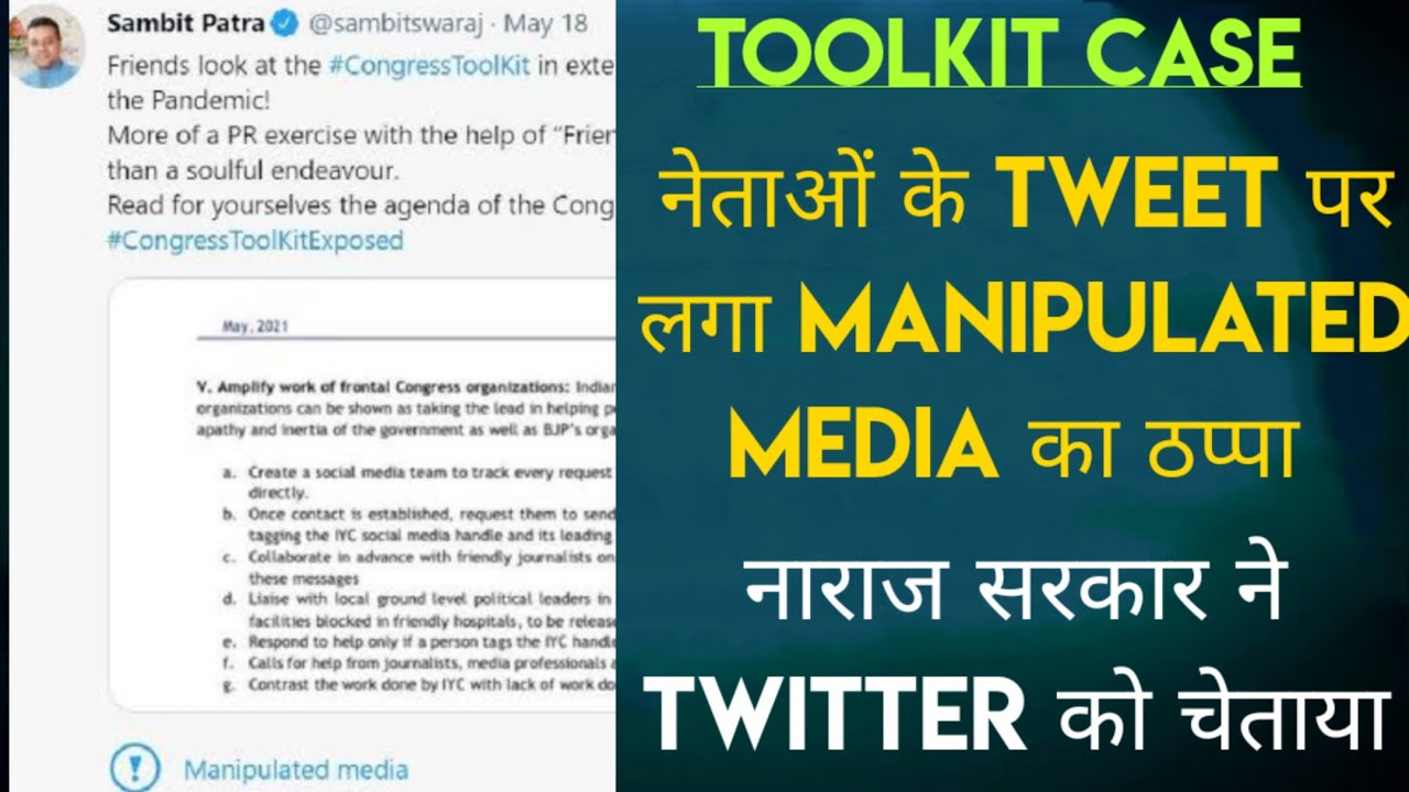 Toolkit case: Center warns twitter and asks it to remove 'manipulated media's tag from tweets