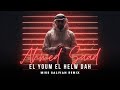 Ahmed Saad El Youm El Helw Dah Mike Salivan Remix 