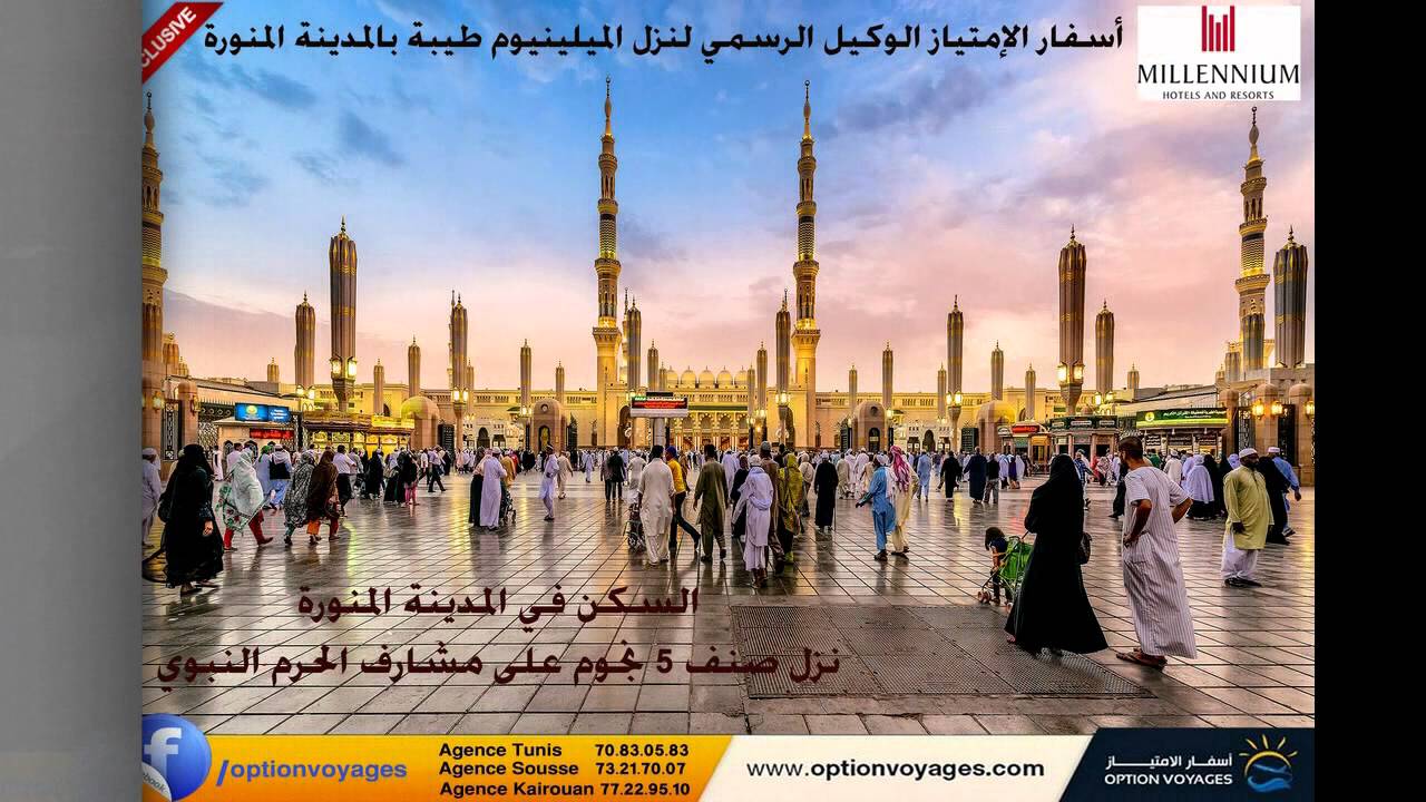 option voyages-Omra 2016