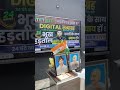 digital सत्याग्रह vikash sir|| stet btet लाइब्रेरियन पात्रता|| भूख हड़ताल पर हैं #stet#btet #tre4