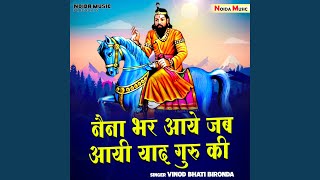 Naina Bhar Aaye Jab Aayi Yaad Guru Ki