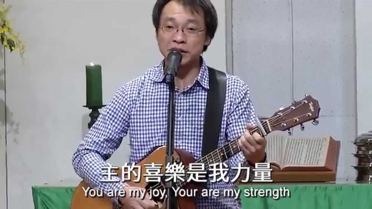 20141019(早堂) 【我要全心讚美、主的喜樂是我力量、我們歡迎君王降臨、深深愛祢】