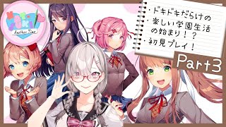 【ドキドキ文芸部プラス!】＃ ３　誰を落としたいかまだ悩んでる【健屋花那/にじさんじ】