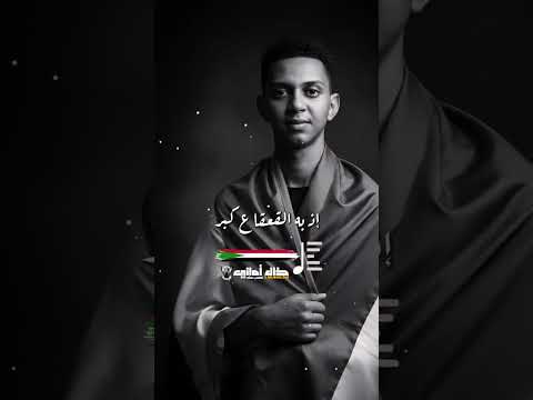 ماوهنا ماوهنا نحن أحفاد المثنى السودان القوات المسلحة السودانية   