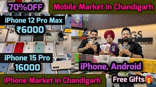 Mobile Market In Chandigarh | Biggest iPhone Mobiles Sale | Old New Mobiles | iPhone Market |
